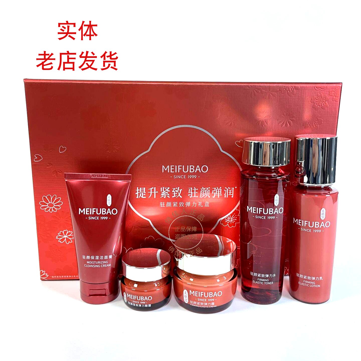美肤宝驻颜紧致弹力礼盒抗皱淡化细纹补水保湿滋润护肤套装正品