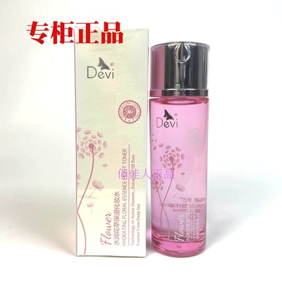 黛妃爽肤水水润花萃保湿化妆水