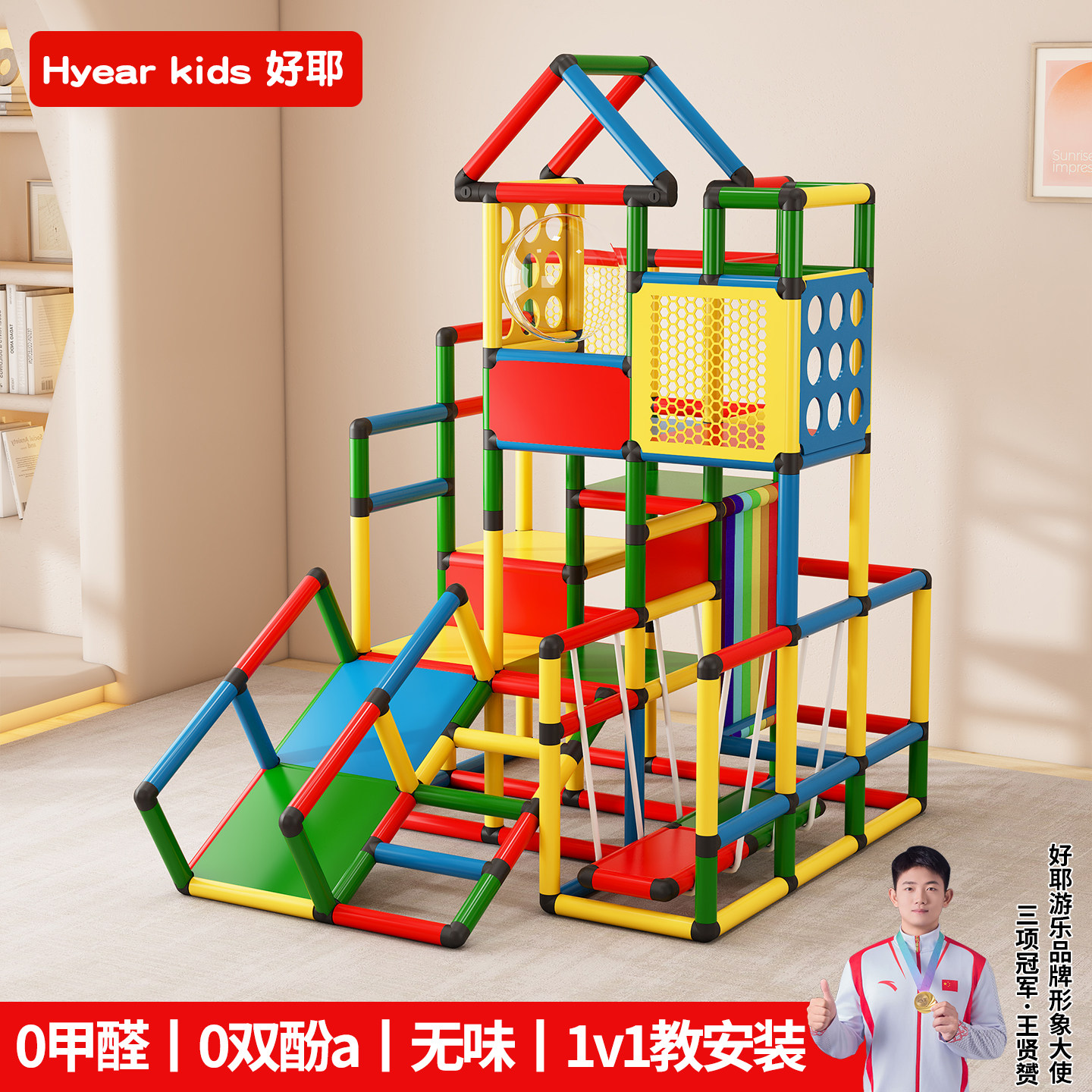 DIY儿童滑梯蹦床乐园攀爬架室内家用感统体能幼儿攀爬百变组合