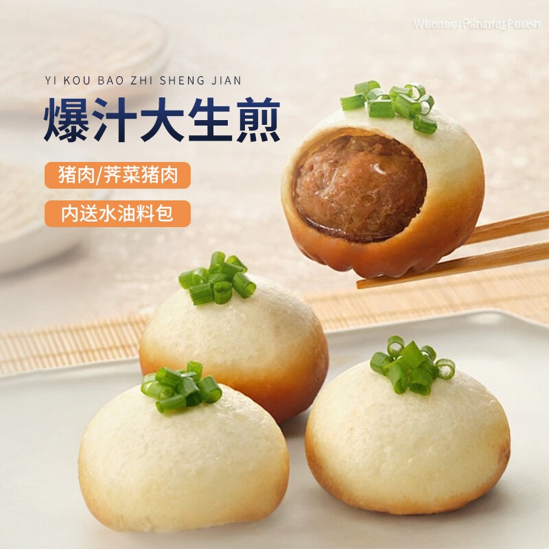 杨过鲜肉生煎500g*2包速冻灌汤生煎锅贴半成品方便面食早餐主食