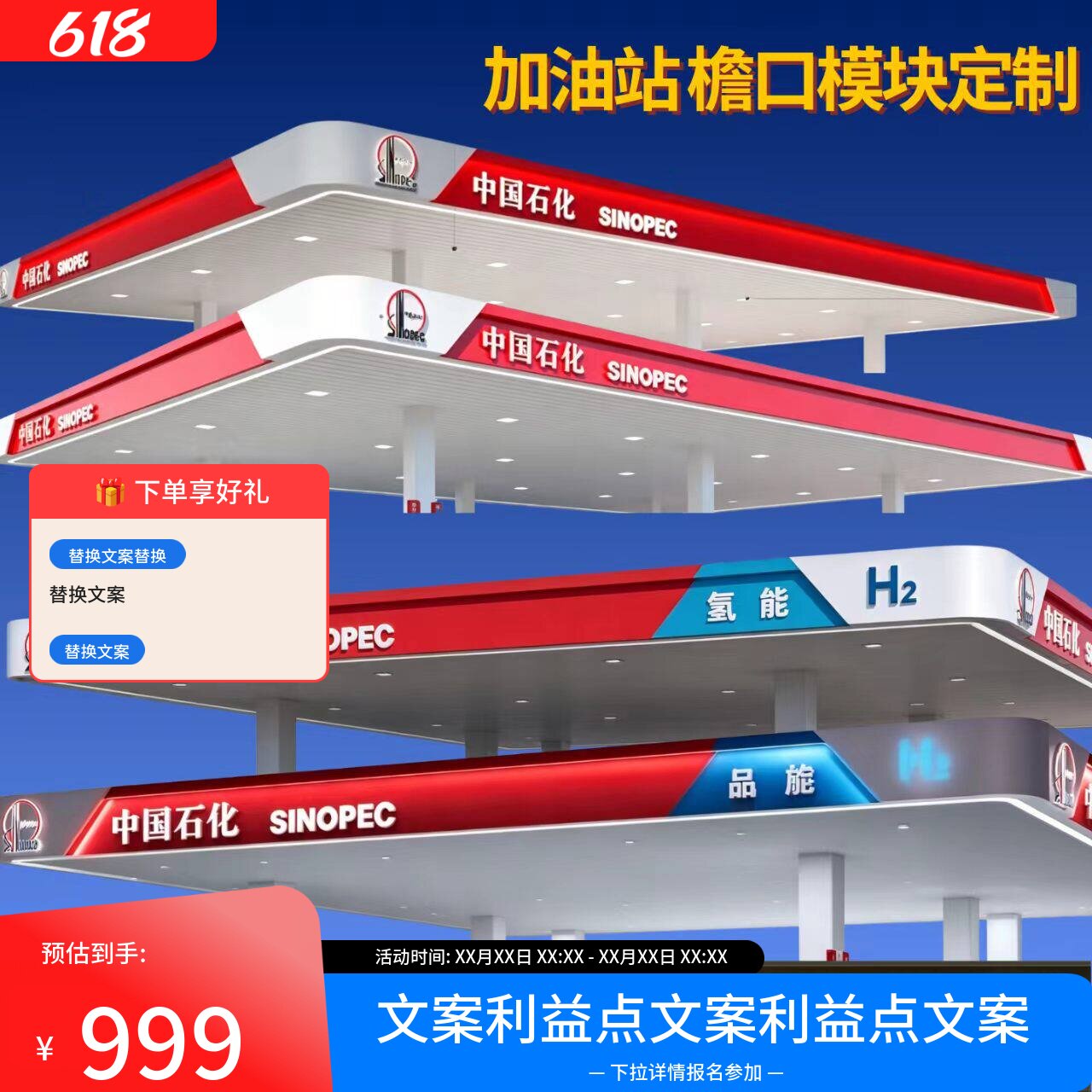 中石化加油站罩棚檐口灯箱厂家