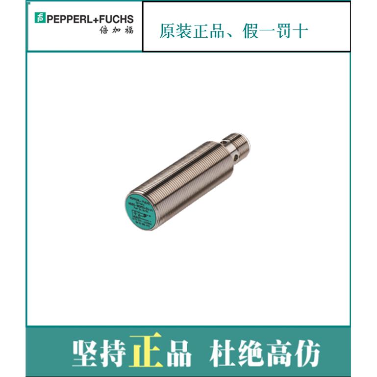 议价原装正品假一罚十NJ5-18GM50-A2-V1德国倍加副 P+F圆柱形传