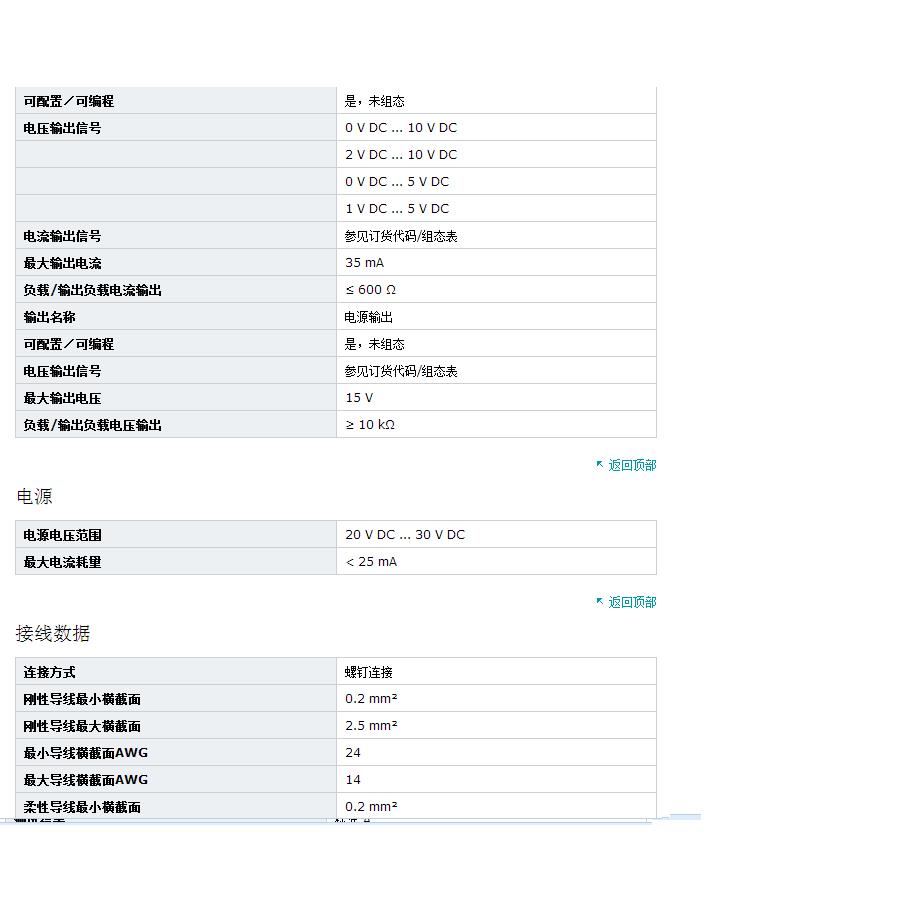 议价隔离放大器 MCR-FL-C-UI-2UI-DCI-NC-2814867菲尼克斯 Phoe