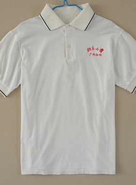 北京小学广内分校校服本部天宁寺长阳红山大兴翡翠城短袖T恤POLO