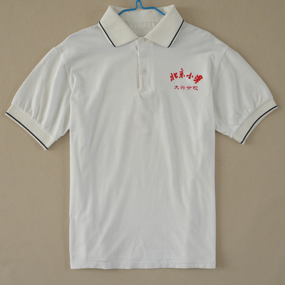 北京小学大兴分校校服本部天宁寺长阳红山广内翡翠城短袖T恤POLO