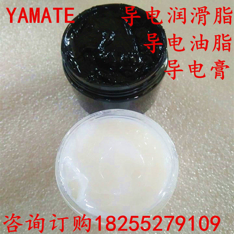 白色导电膏/汽车线束插头导电润滑脂/打印机硒鼓导电辊黑色导电膏