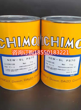 日本NICHIMOLY NEW-SL PS70模具高温润滑脂/尼切摩力PS70润滑油脂