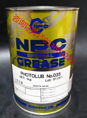 日本矿油NPC PHOTOLUB No.035光学仪器润滑脂/NPC NO.035精密油脂