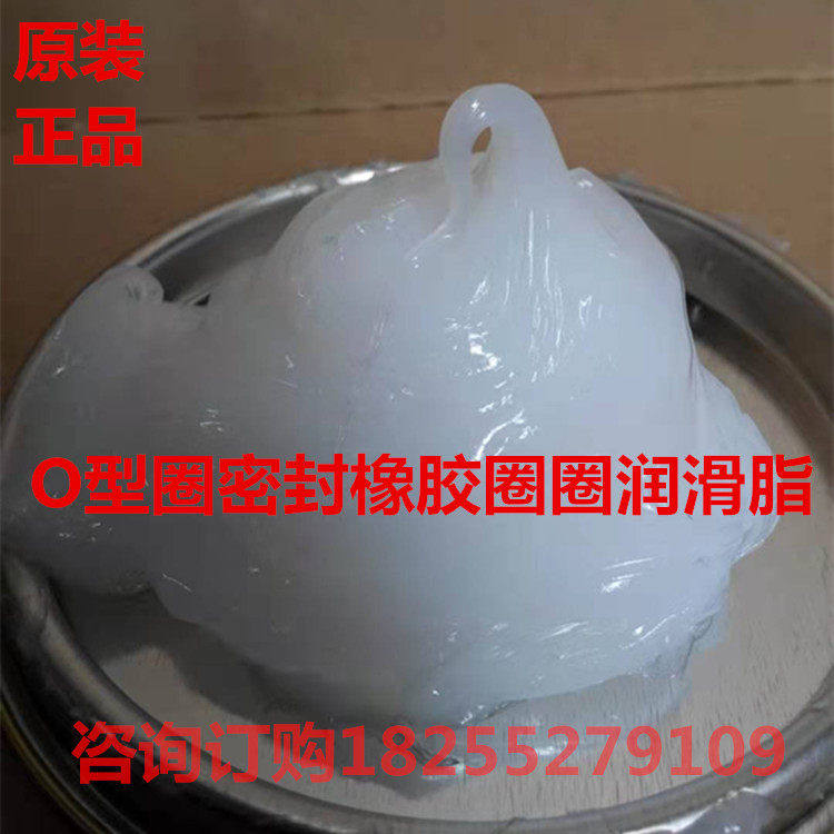 气动阀润滑脂/气缸油封密封O型橡胶圈润滑脂/SMC电磁阀硅油润滑脂