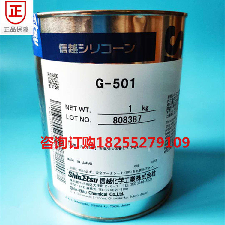 正品日本shin etsu信越g-501高低温轴承油脂g-501塑胶齿轮润滑脂