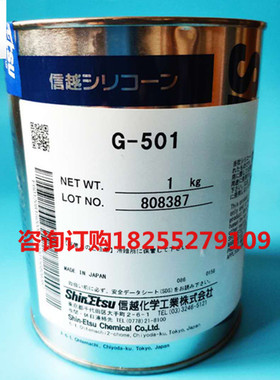 正品日本Shin Etsu信越G-501高低温轴承油脂G-501塑胶齿轮润滑脂