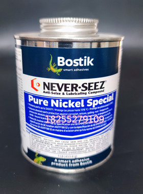 美国波士胶NSBT-16N bostik螺纹防锈脂pure nickel镍基螺纹防卡剂