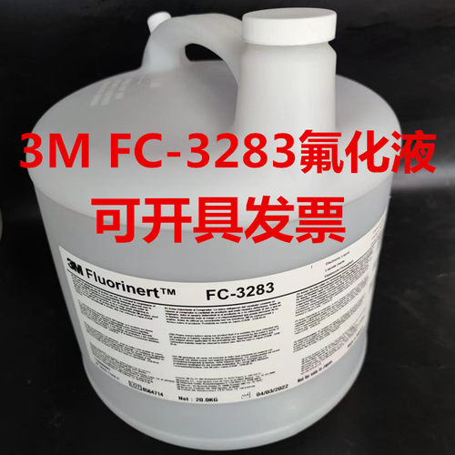 3MFC3283电子氟化液半导体冷却液