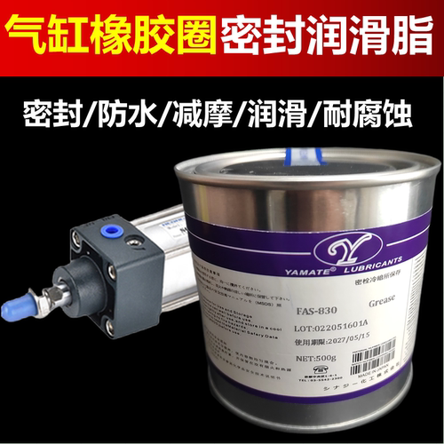 气缸橡胶圈密封润滑脂防水硅油脂