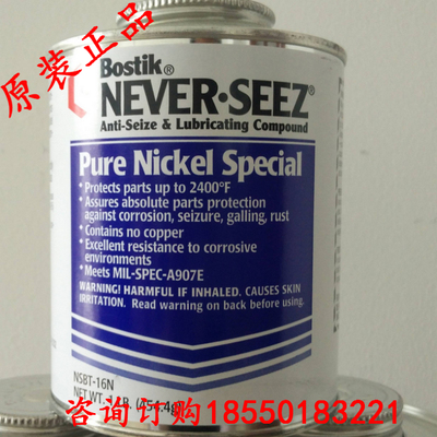 螺栓抗咬合剂镍基螺纹防卡防锈剂