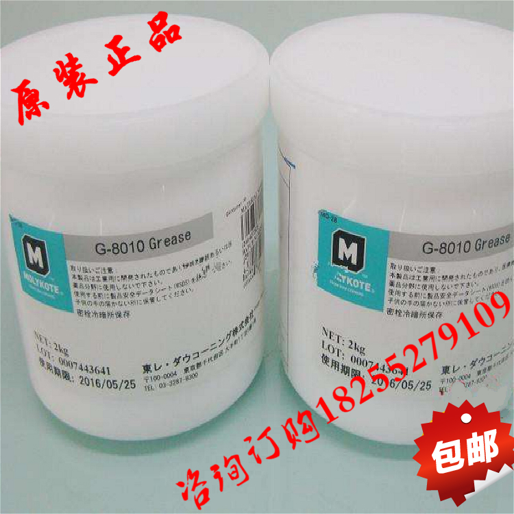 正品进口摩力克G-8010耐高温复印机轴承油脂MOLYKOTE摩力克G-8010