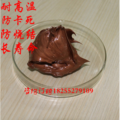 注塑机高温螺栓防卡咬剂金牛油