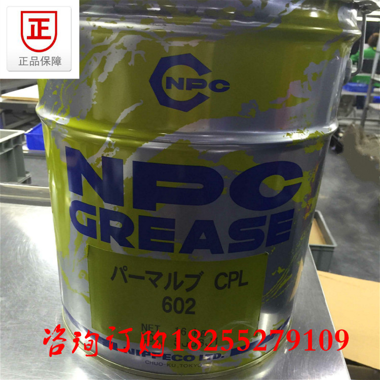 日本进口NPC矿油CPL 602汽车零部件润滑油脂/NPC CPL-602润滑脂