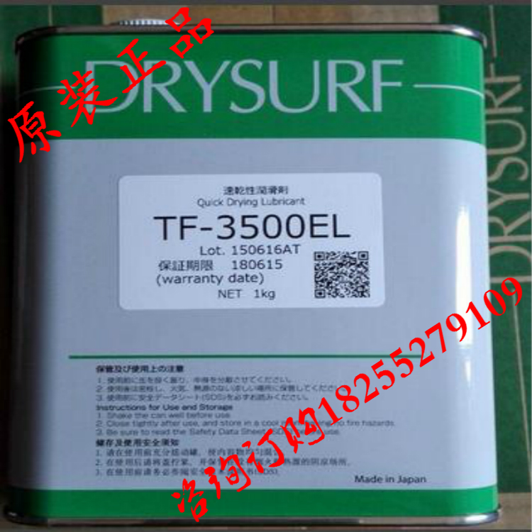 润滑，减摩擦干性润滑剂