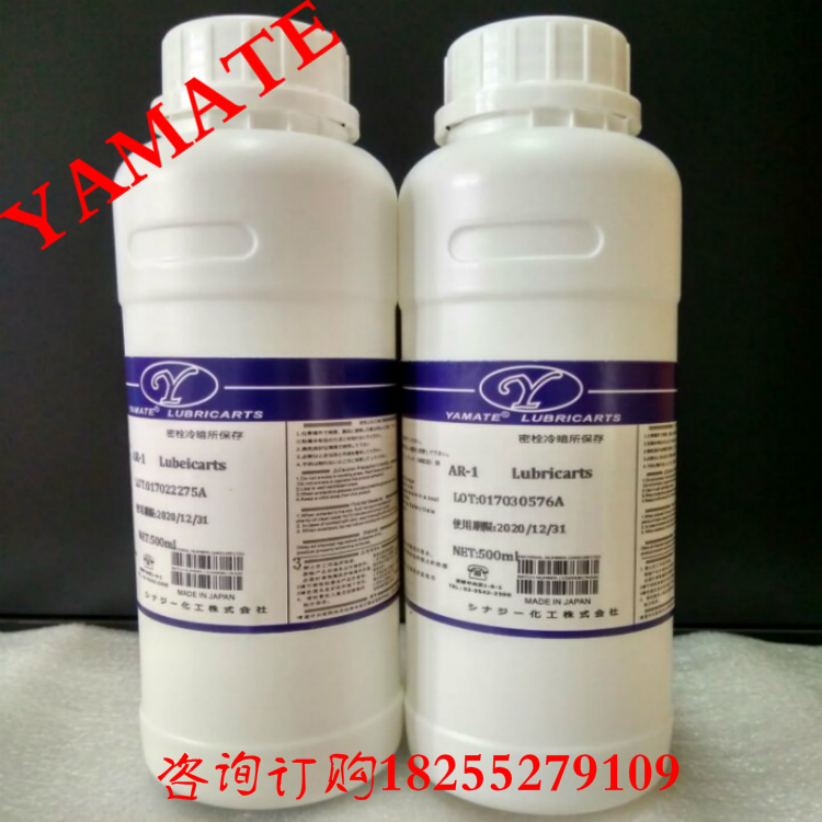 YAMATE 镀锌螺丝水蜡紧固件润滑水蜡//水蜡/不锈钢螺丝干膜润滑剂