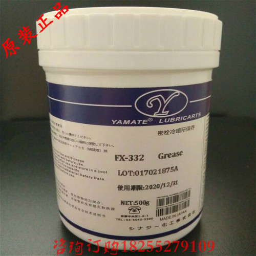 低温润滑脂/耐低温轴承齿轮润滑脂-60度低温防冻油脂高低温密封脂 - 封面