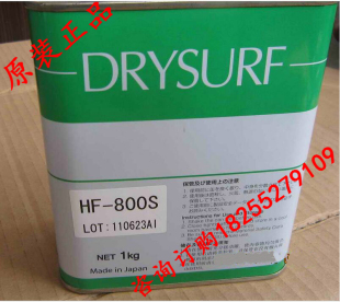 速干性润滑剂HF 800塑料制品干性皮膜油 800S干性润滑油 哈维斯HF