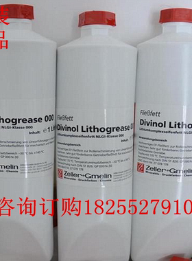 德国迪威诺Divinol 000 DMG专用油脂迪威诺L800德马吉机床润滑脂
