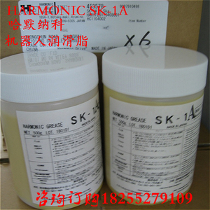 进口HARMONIC哈默纳科SK-1A机器人润滑油脂/SK-1A减速机润滑脂