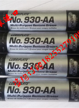 进口美国威氏Lubriplate No.930-AA耐高温轴承润滑脂/威氏930-AA