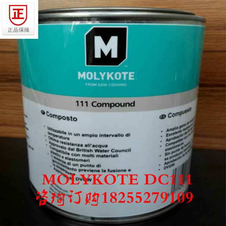 道康宁MOLYKOTE 111 O型圈密封脂/摩力克DC111阀门防水润滑硅油脂