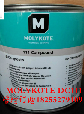 道康宁MOLYKOTE 111 O型圈密封脂/摩力克DC111阀门防水润滑硅油脂