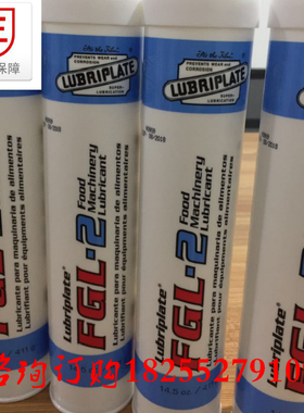 美国进口威氏FGL-1FGL-2食品级润滑脂LUBRIPLATE FGL-2食品级油脂