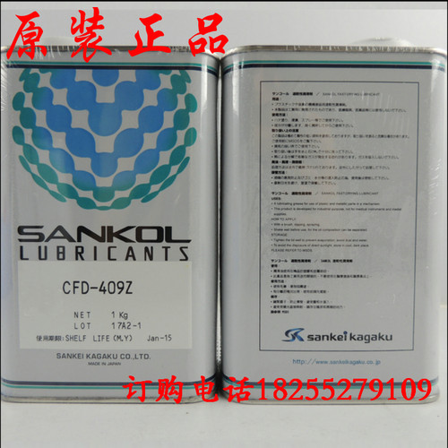 日本进口SANKOL岸本产业CFD-409Z干性皮膜油CFD-409H干膜润滑剂