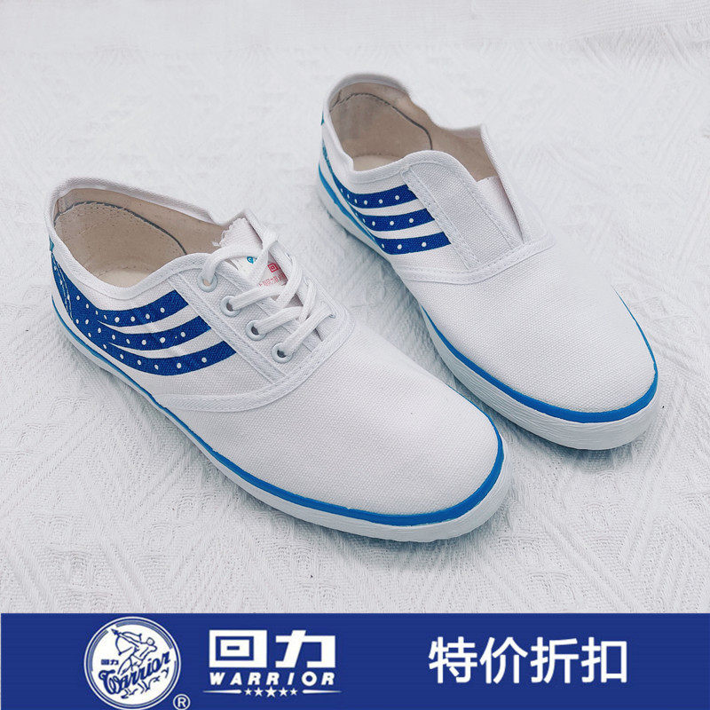 回力轻便帆布鞋一脚蹬跑步运动鞋
