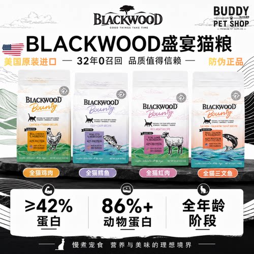 黑林珀萃低温慢煮全猫粮美毛鸡鱼