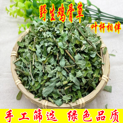 野生鸡骨干藤500克草茶相思叶