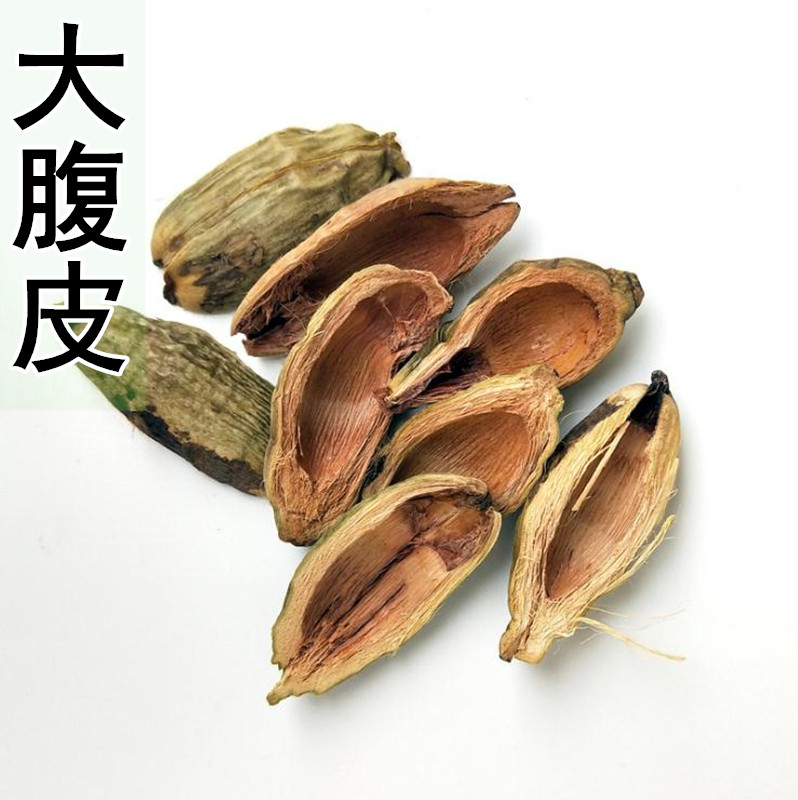 广西野生中药材大腹皮 大覆毛 槟榔壳 槟榔皮 500g包邮散装