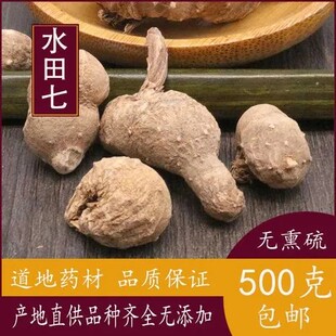 水三七中药材水田七偏冷正宗水虾公广西野生正宗土三七水鸡仔500g