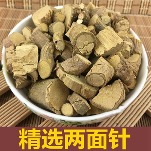 两面针中药材两面针根入地金牛野生双面针纯根部两背针非阳枝500g