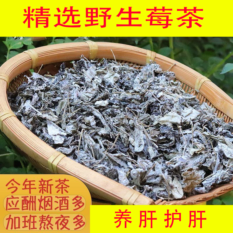 张家界茅岩嫩芽野生藤茶溪黄草