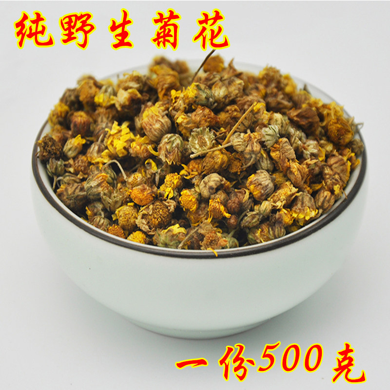野菊花 500g包邮 野菊米非胎菊 另有特级野生清热下火凉茶广西