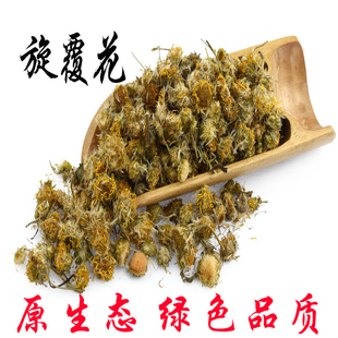 中药材 旋复花 野生旋覆花 金钱花 夏菊金沸草 广西正品500克包邮