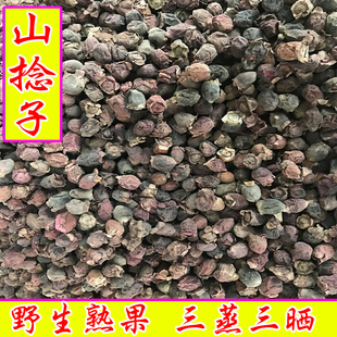 野生山稔子桃金娘山捻子山念子多尼果干三蒸三晒泡酒500克 稔子果