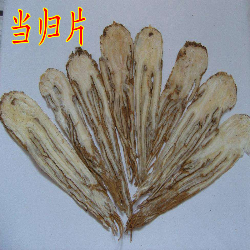 当归片岷县全当归野生250g切片