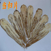 当归片 岷县当归头片非特级野生当归片250g全当归切片配党参黄芪