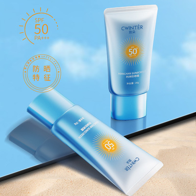 致朵韩婵SPF50+军训防晒霜