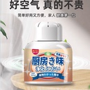 厨房除臭除异味神器橱柜子净油烟味祛味空气清新剂卫生间空气净化