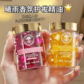 免洗护发精油胶囊改善毛躁干枯烫染受损护理留香学生蓬松柔顺发油