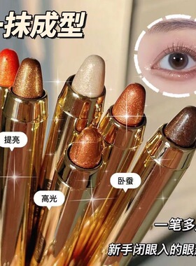 MYHO懒人眼妆高光眼影笔卧蚕笔双头眼影棒不晕染眼妆修容平价推荐