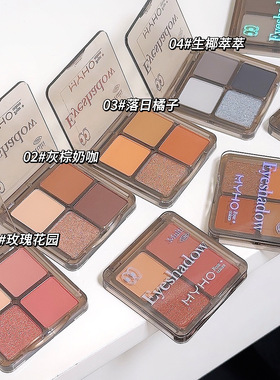 MYHO白日梦四色眼影盘粉烟熏大地色系哑光珠光闪亮片爆闪彩妆推荐